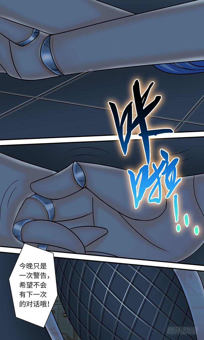 《王牌狗仔》漫画最新章节异 变免费下拉式在线观看章节第【7】张图片