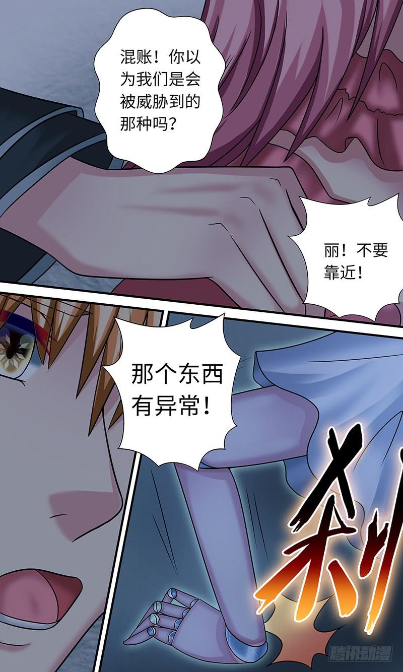 《王牌狗仔》漫画最新章节异 变免费下拉式在线观看章节第【8】张图片