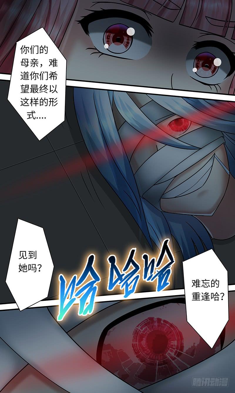 《王牌狗仔》漫画最新章节异 变免费下拉式在线观看章节第【9】张图片