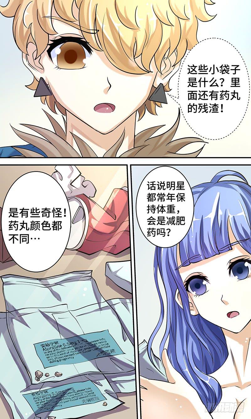 《王牌狗仔》漫画最新章节第十三话 线索之路免费下拉式在线观看章节第【10】张图片