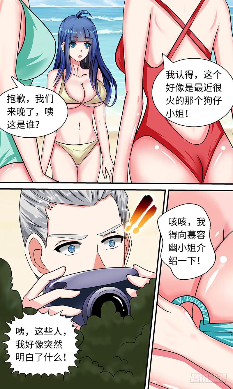 《王牌狗仔》漫画最新章节可恶之人免费下拉式在线观看章节第【2】张图片