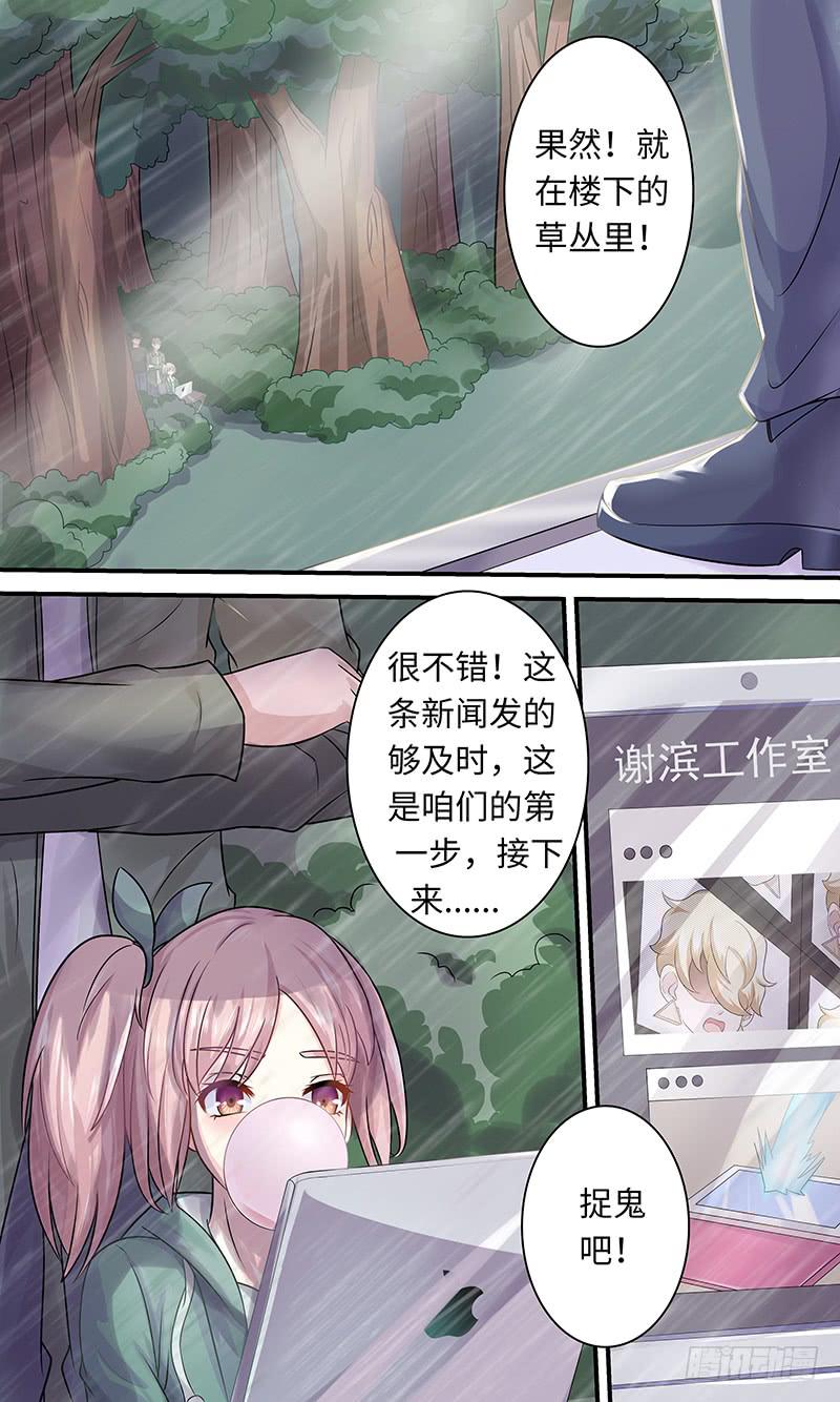 《王牌狗仔》漫画最新章节pretty boy免费下拉式在线观看章节第【10】张图片