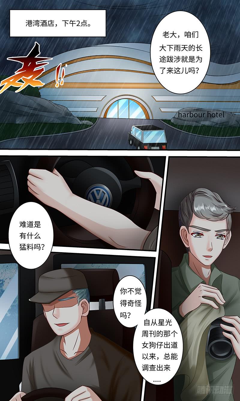 《王牌狗仔》漫画最新章节pretty boy免费下拉式在线观看章节第【3】张图片