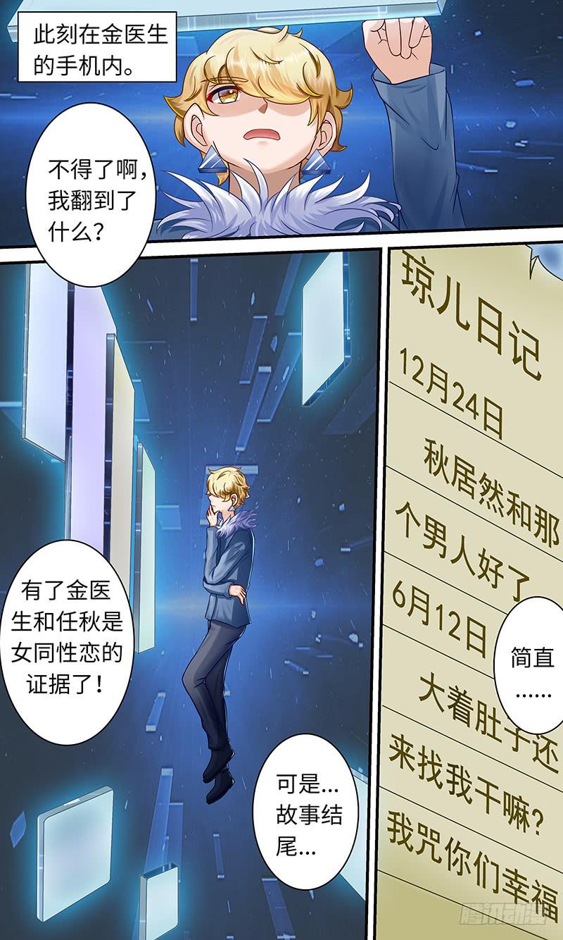 《王牌狗仔》漫画最新章节pretty boy免费下拉式在线观看章节第【7】张图片