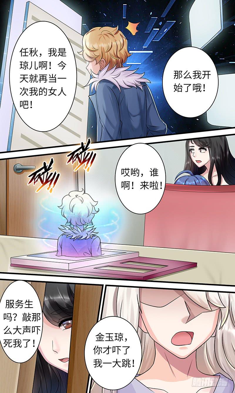 《王牌狗仔》漫画最新章节pretty boy免费下拉式在线观看章节第【8】张图片