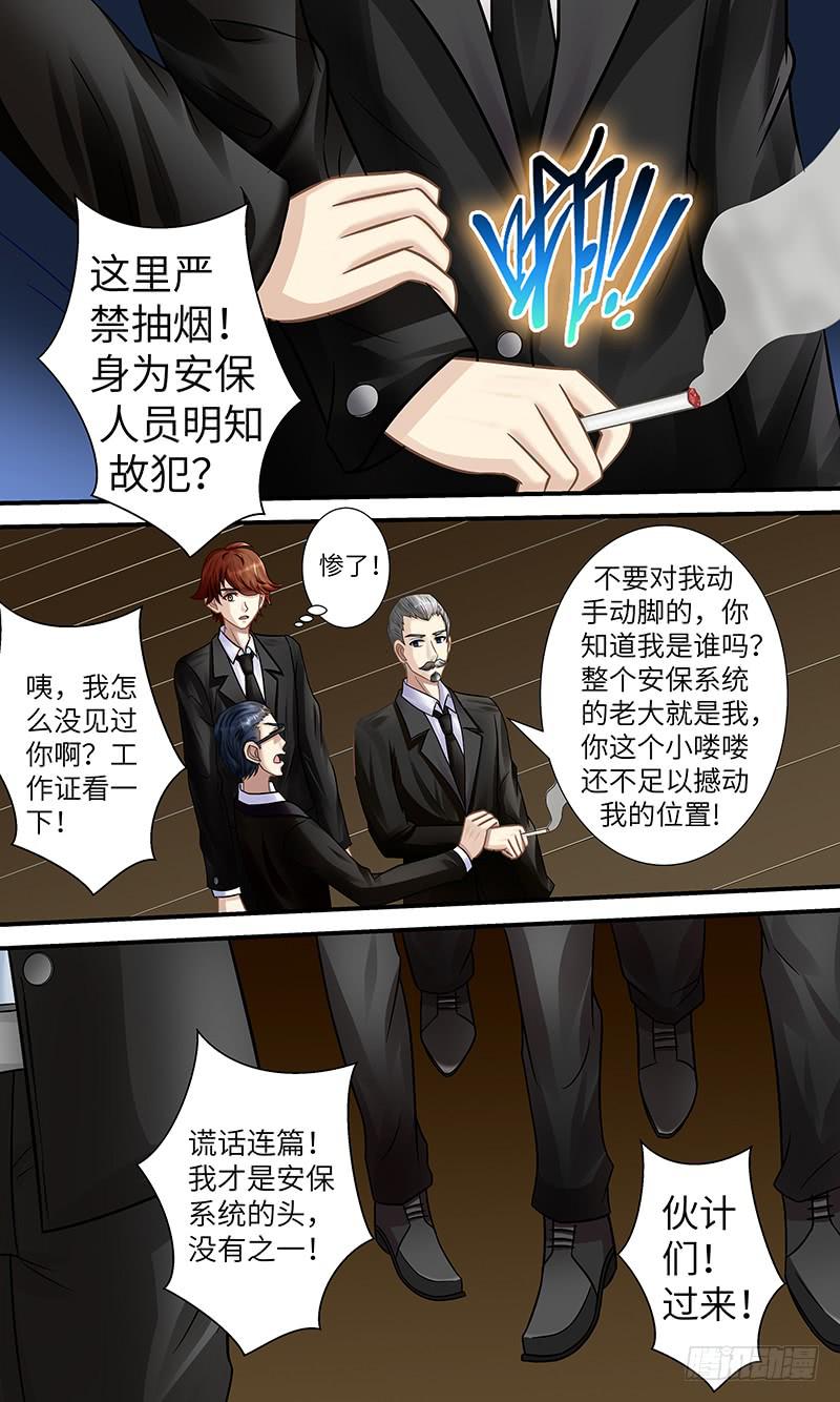 《王牌狗仔》漫画最新章节浮于表面免费下拉式在线观看章节第【4】张图片