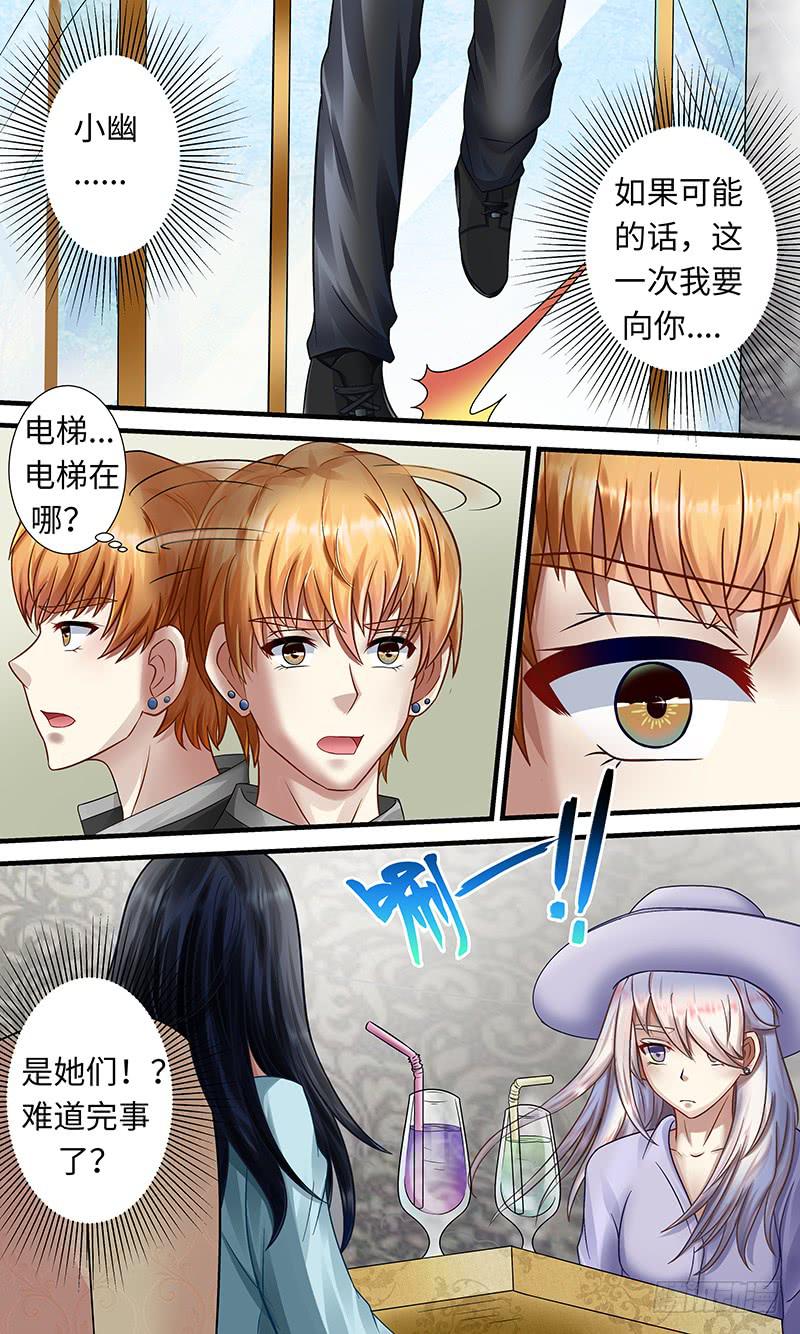 《王牌狗仔》漫画最新章节“好”哥哥免费下拉式在线观看章节第【4】张图片