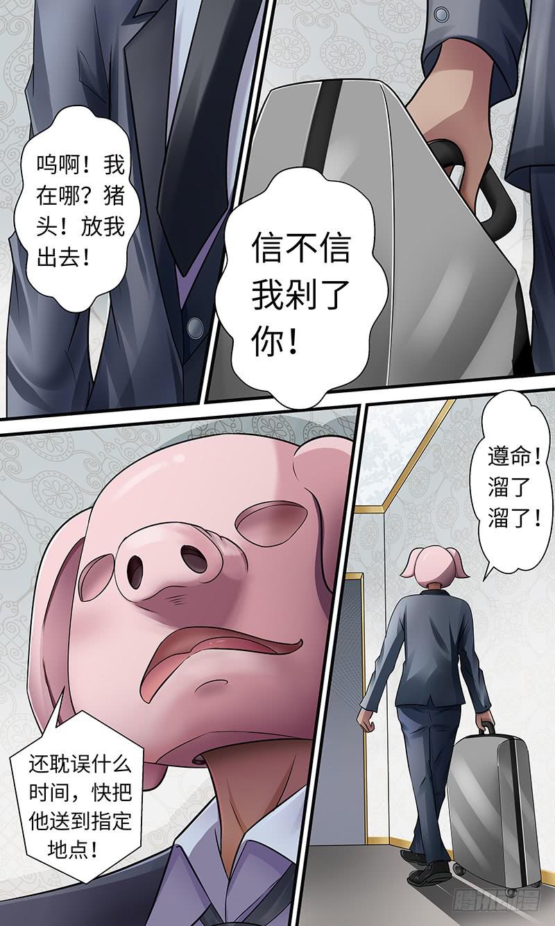 《王牌狗仔》漫画最新章节“好”哥哥免费下拉式在线观看章节第【5】张图片