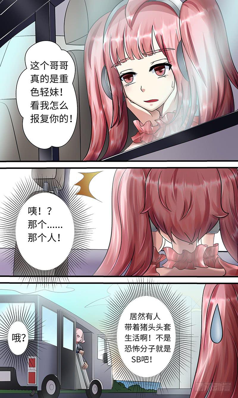 《王牌狗仔》漫画最新章节“好”哥哥免费下拉式在线观看章节第【6】张图片