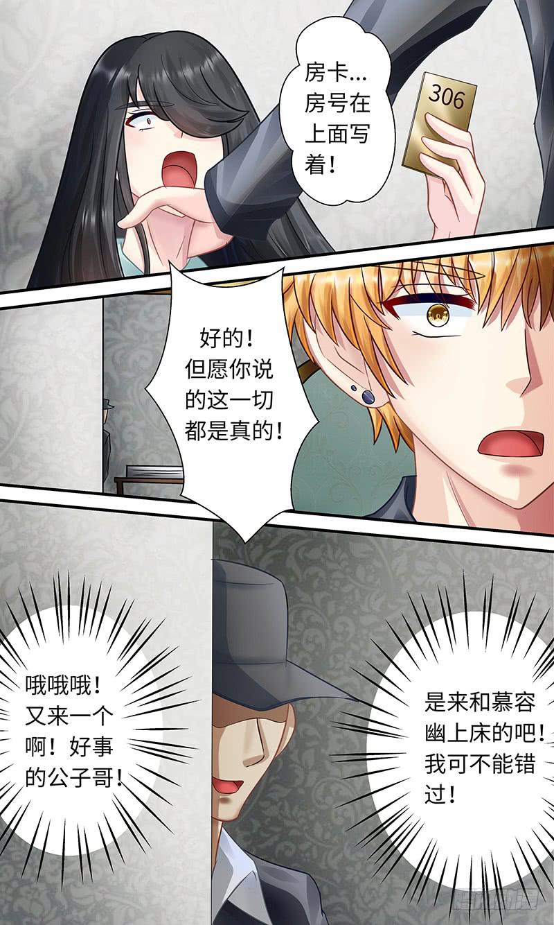 《王牌狗仔》漫画最新章节“好”哥哥免费下拉式在线观看章节第【9】张图片