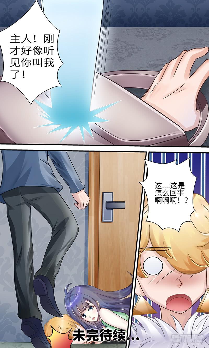 《王牌狗仔》漫画最新章节意外碰撞免费下拉式在线观看章节第【12】张图片