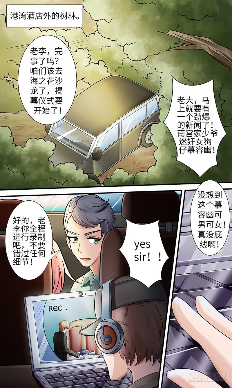 《王牌狗仔》漫画最新章节意外碰撞免费下拉式在线观看章节第【4】张图片