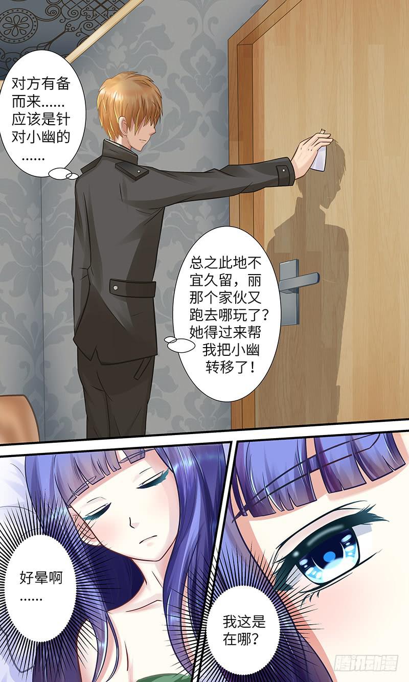 《王牌狗仔》漫画最新章节意外碰撞免费下拉式在线观看章节第【6】张图片