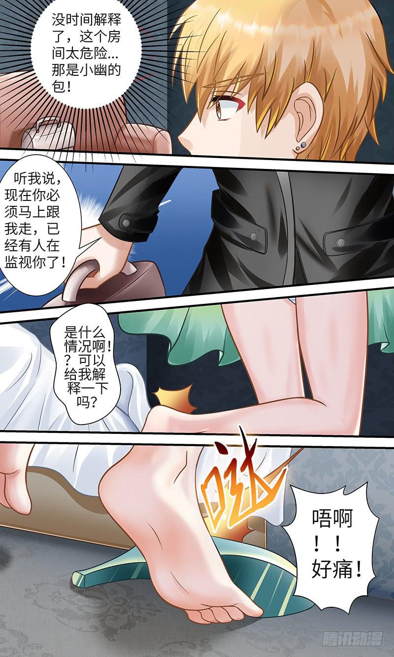 《王牌狗仔》漫画最新章节意外碰撞免费下拉式在线观看章节第【8】张图片