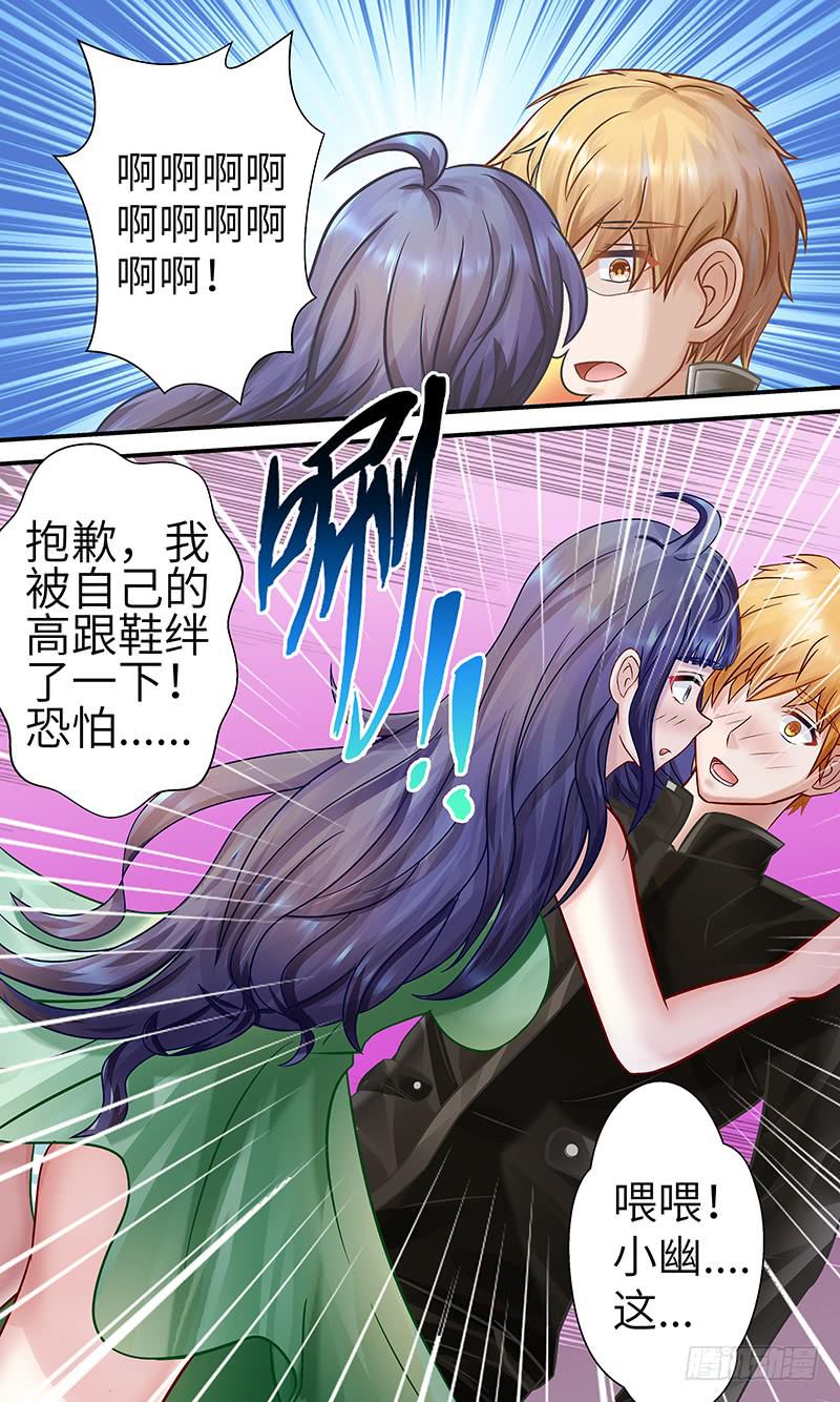 《王牌狗仔》漫画最新章节意外碰撞免费下拉式在线观看章节第【9】张图片