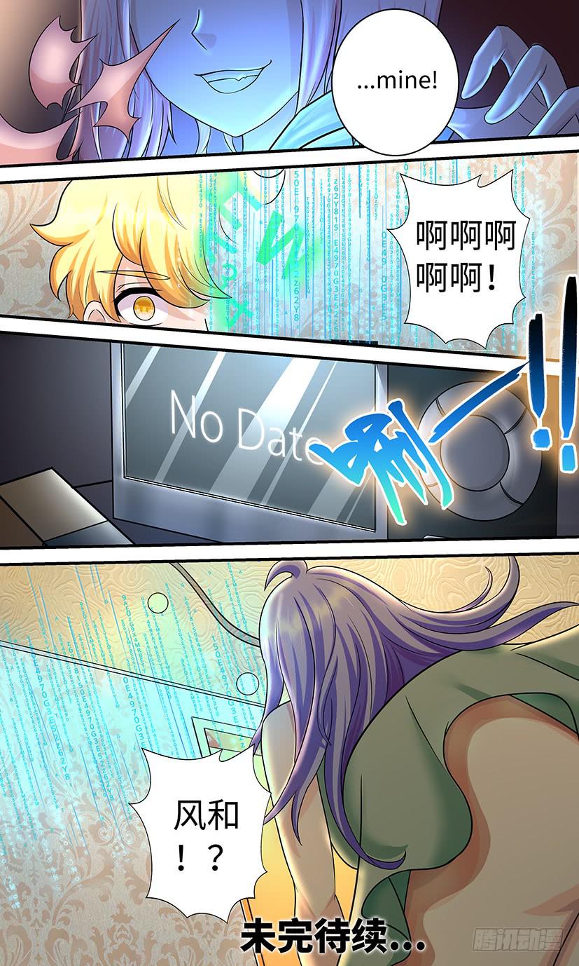 《王牌狗仔》漫画最新章节反狗仔！免费下拉式在线观看章节第【12】张图片