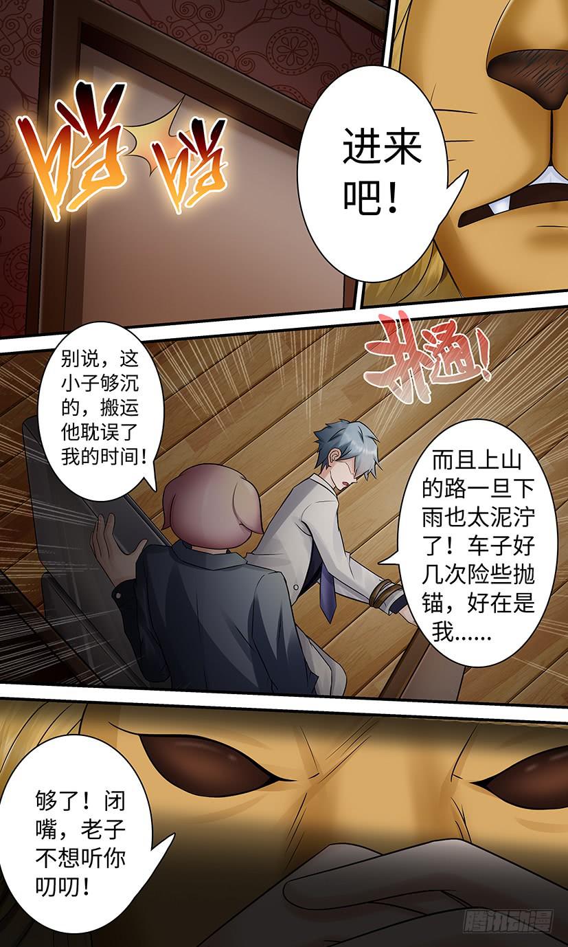 《王牌狗仔》漫画最新章节反狗仔！免费下拉式在线观看章节第【7】张图片