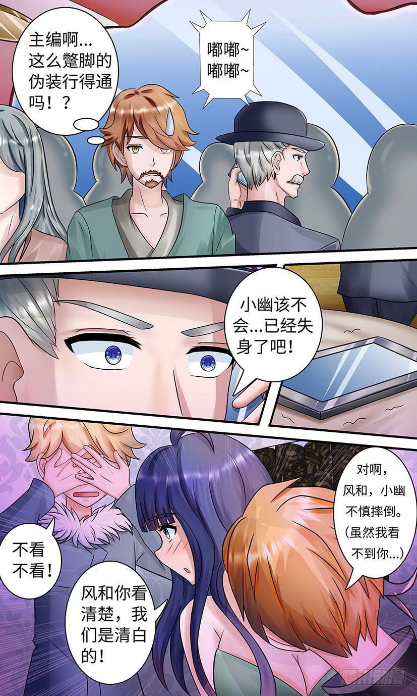 《王牌狗仔》漫画最新章节反狗仔！免费下拉式在线观看章节第【9】张图片