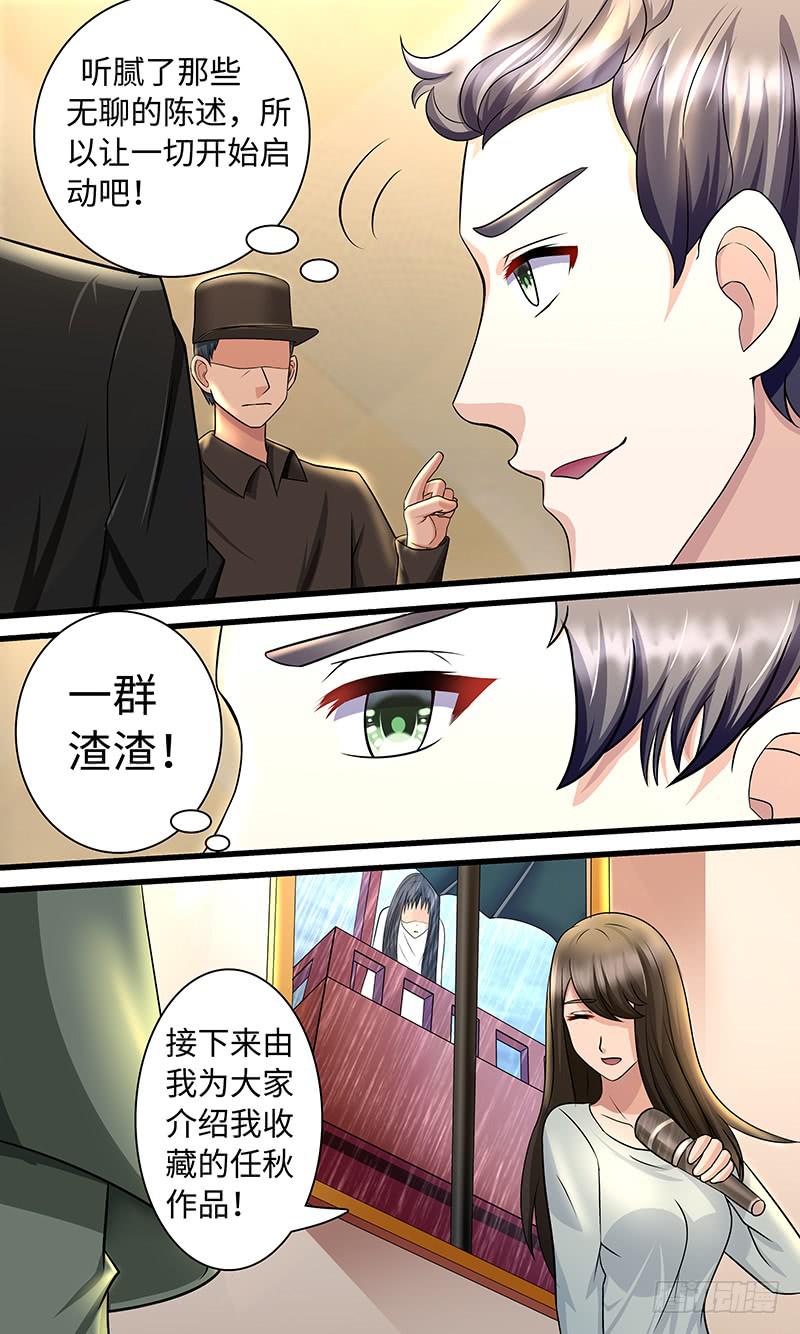 《王牌狗仔》漫画最新章节女主觉醒？免费下拉式在线观看章节第【9】张图片