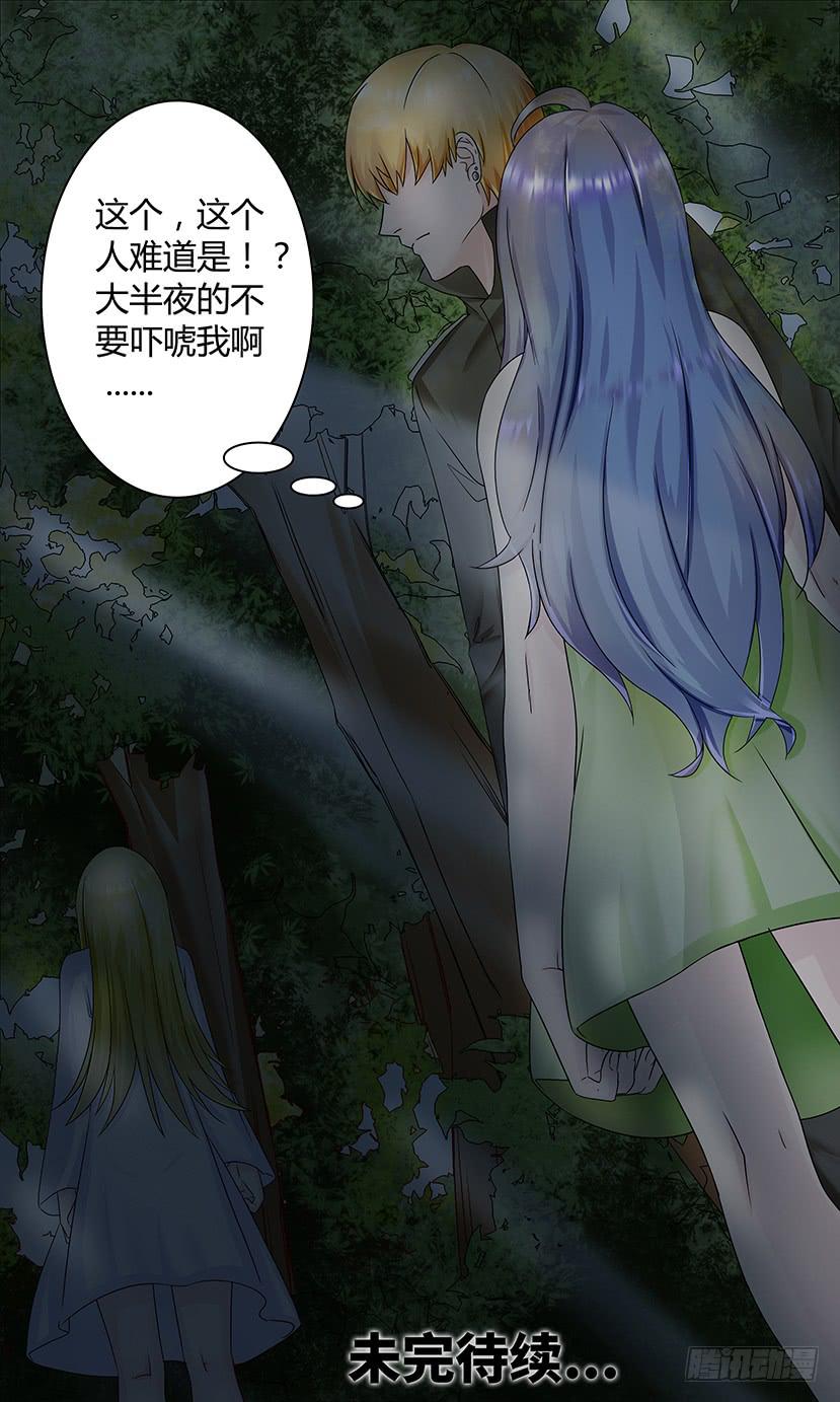 《王牌狗仔》漫画最新章节讨伐狗仔免费下拉式在线观看章节第【12】张图片