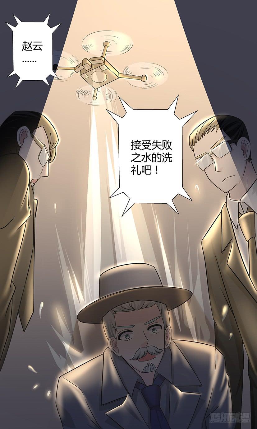 《王牌狗仔》漫画最新章节讨伐狗仔免费下拉式在线观看章节第【6】张图片