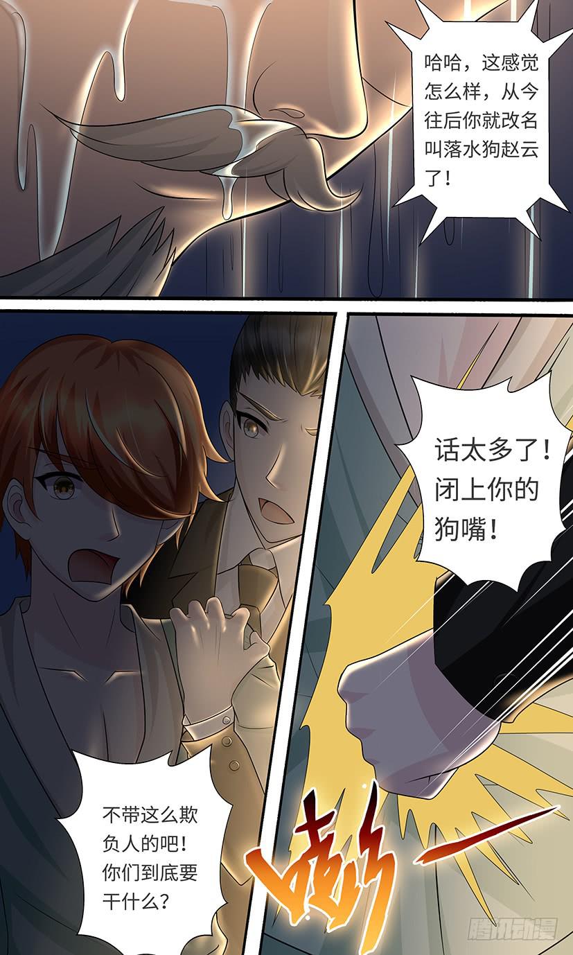 《王牌狗仔》漫画最新章节讨伐狗仔免费下拉式在线观看章节第【7】张图片