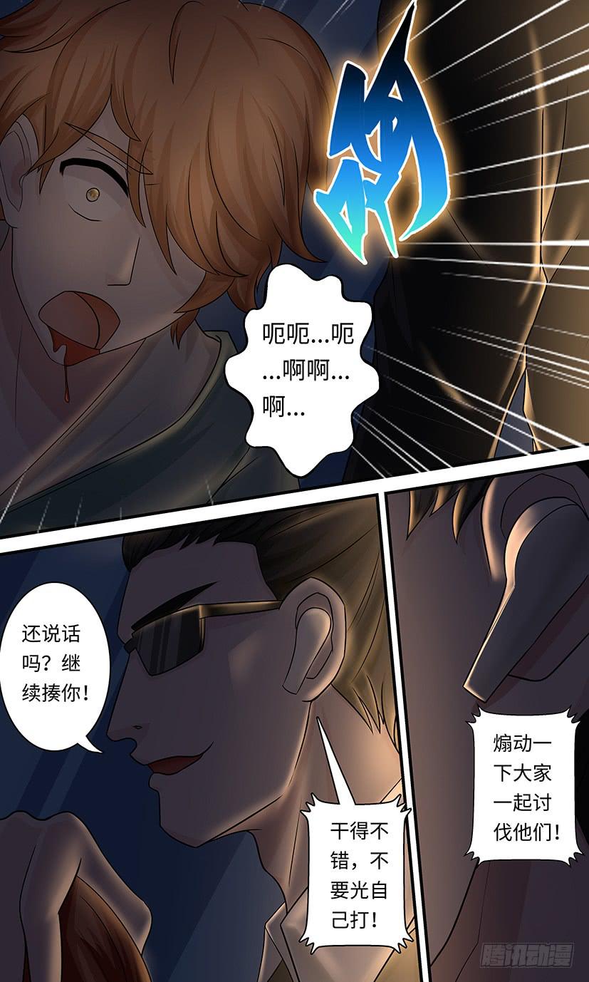 《王牌狗仔》漫画最新章节讨伐狗仔免费下拉式在线观看章节第【8】张图片