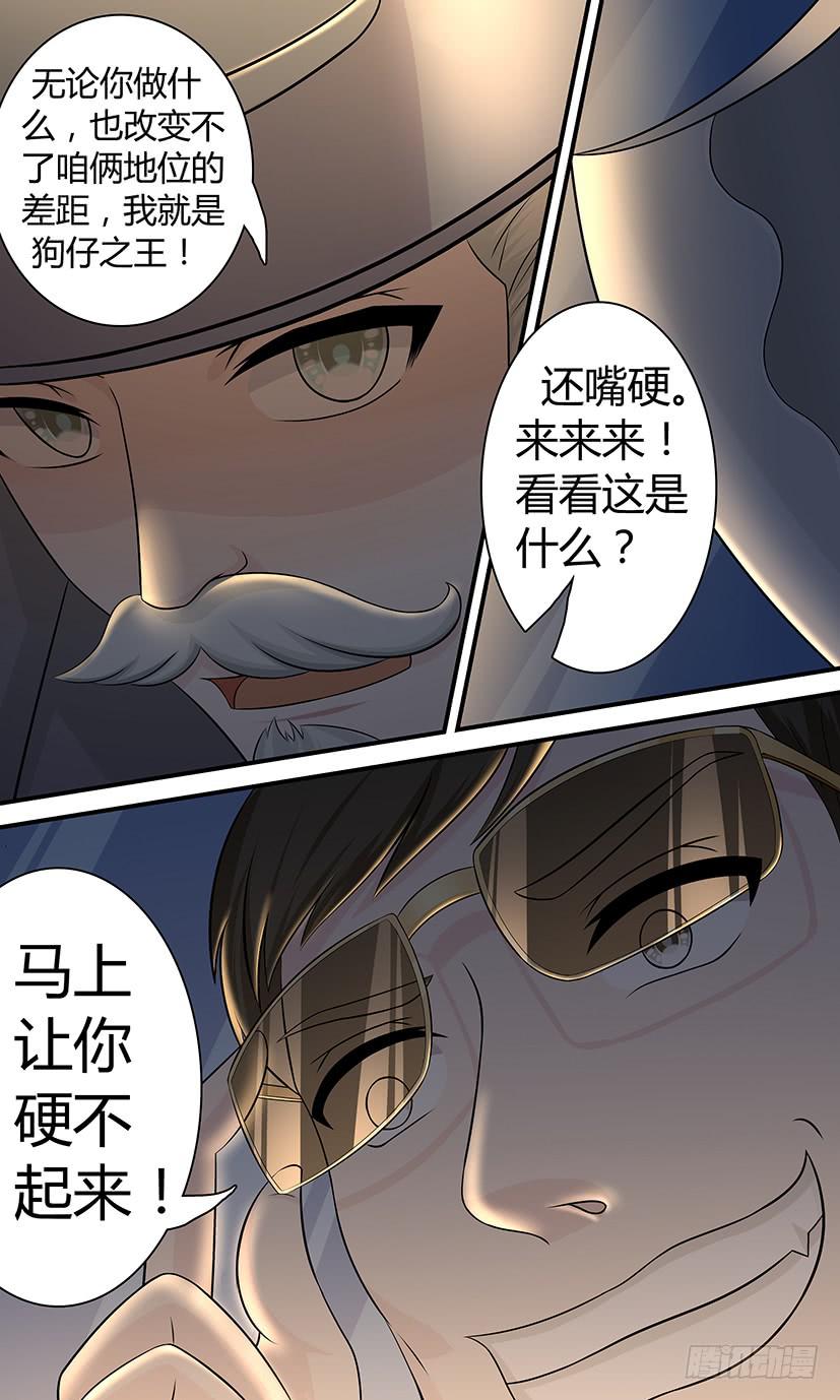 《王牌狗仔》漫画最新章节丛林迷踪免费下拉式在线观看章节第【7】张图片