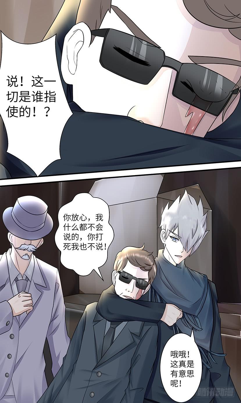 《王牌狗仔》漫画最新章节下一站？免费下拉式在线观看章节第【7】张图片