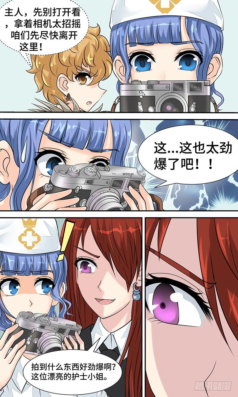 《王牌狗仔》漫画最新章节第十五话 一触即发免费下拉式在线观看章节第【10】张图片