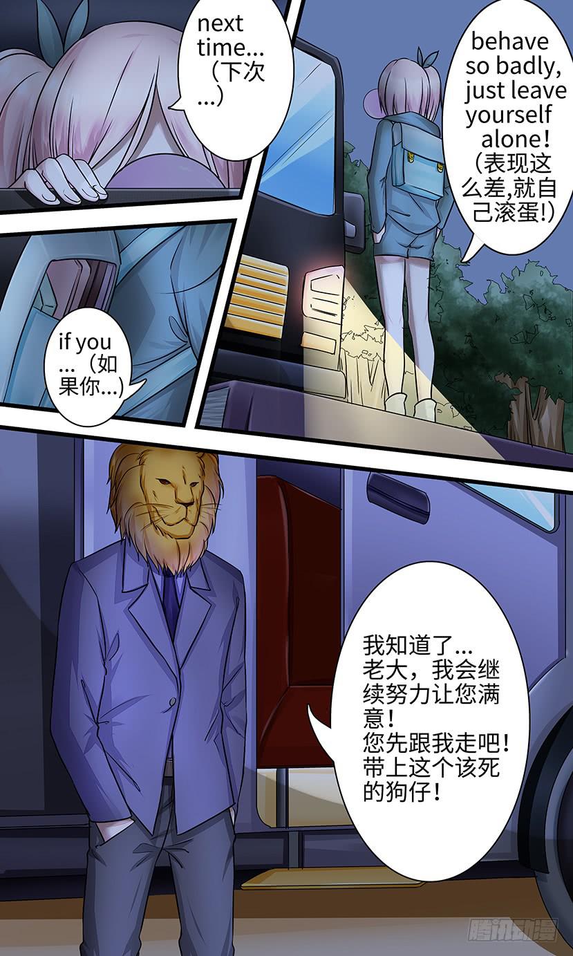 《王牌狗仔》漫画最新章节boss！免费下拉式在线观看章节第【10】张图片