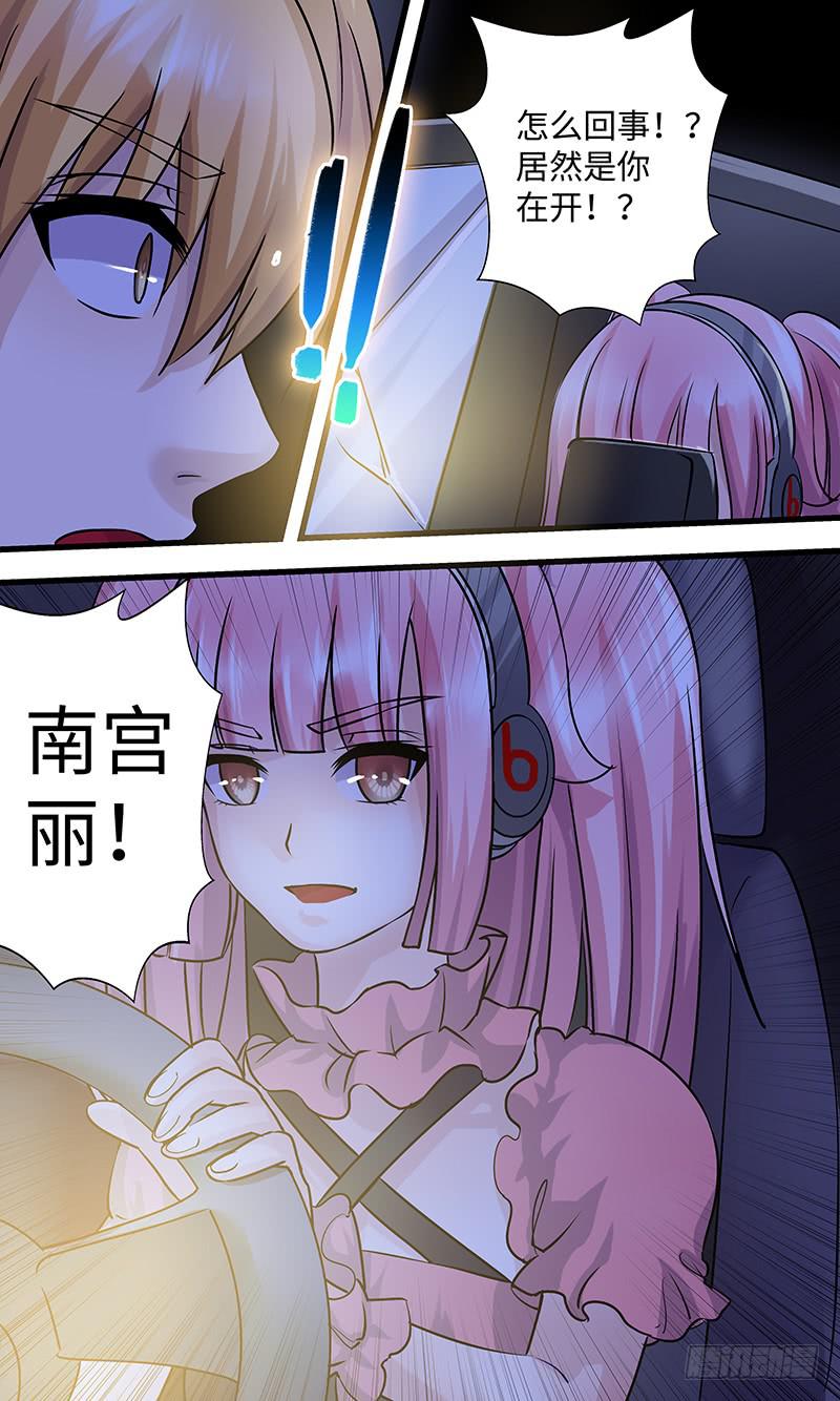 《王牌狗仔》漫画最新章节A.P免费下拉式在线观看章节第【11】张图片