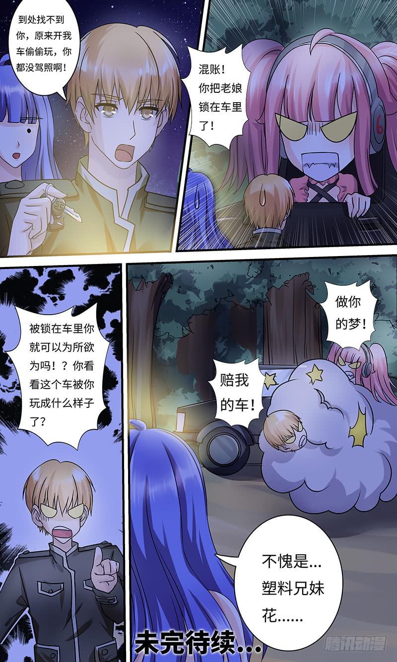 《王牌狗仔》漫画最新章节A.P免费下拉式在线观看章节第【12】张图片