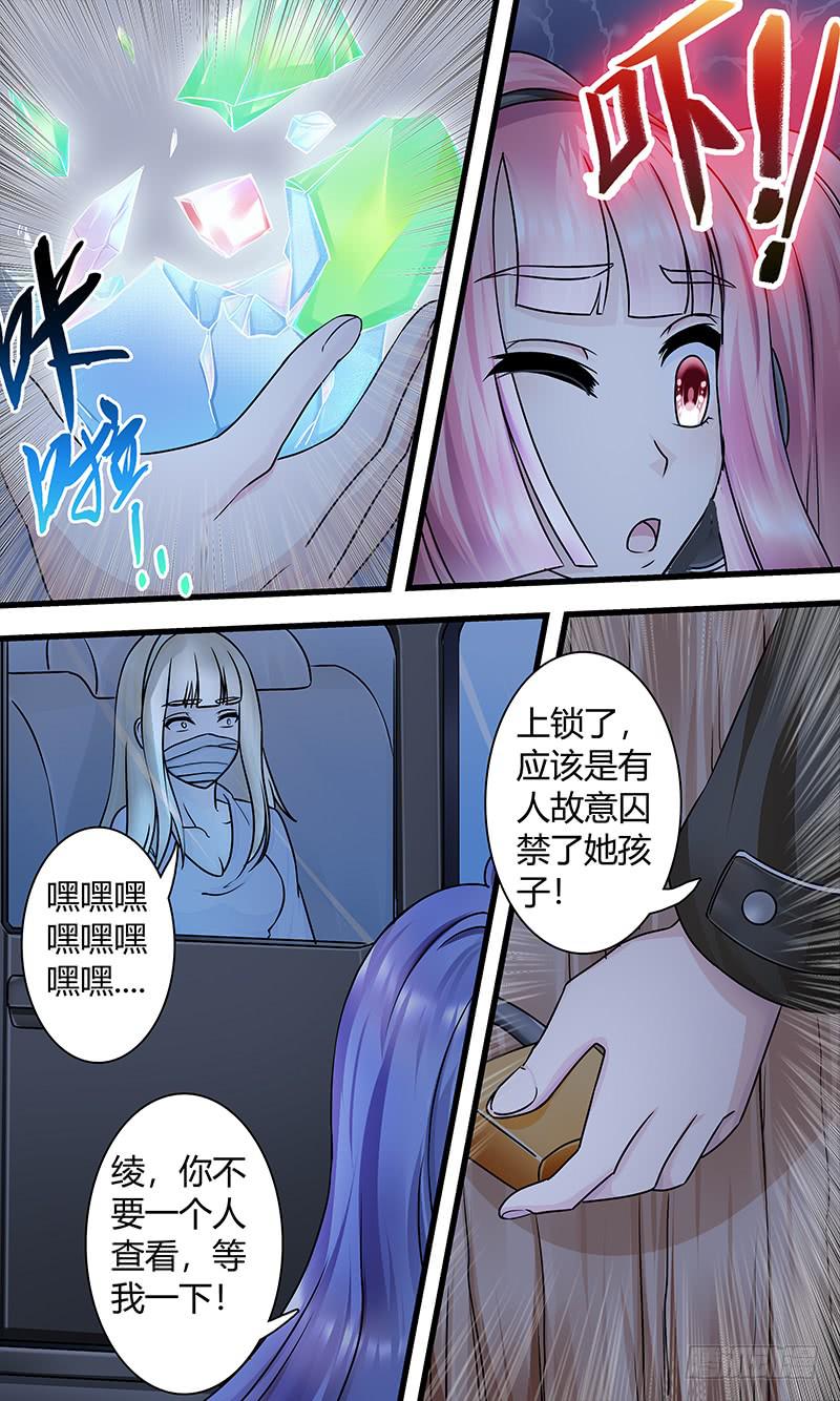 《王牌狗仔》漫画最新章节迷案免费下拉式在线观看章节第【11】张图片