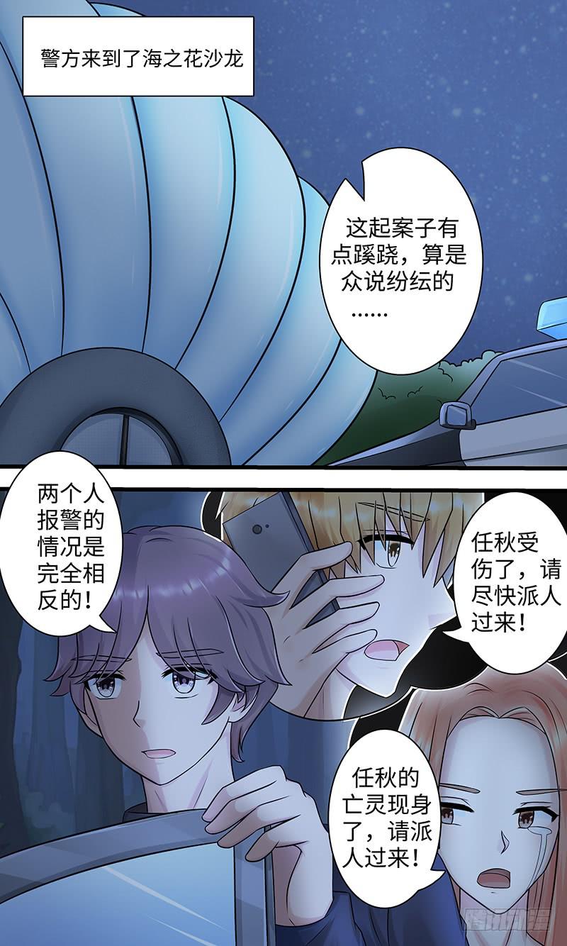 《王牌狗仔》漫画最新章节迷案免费下拉式在线观看章节第【3】张图片