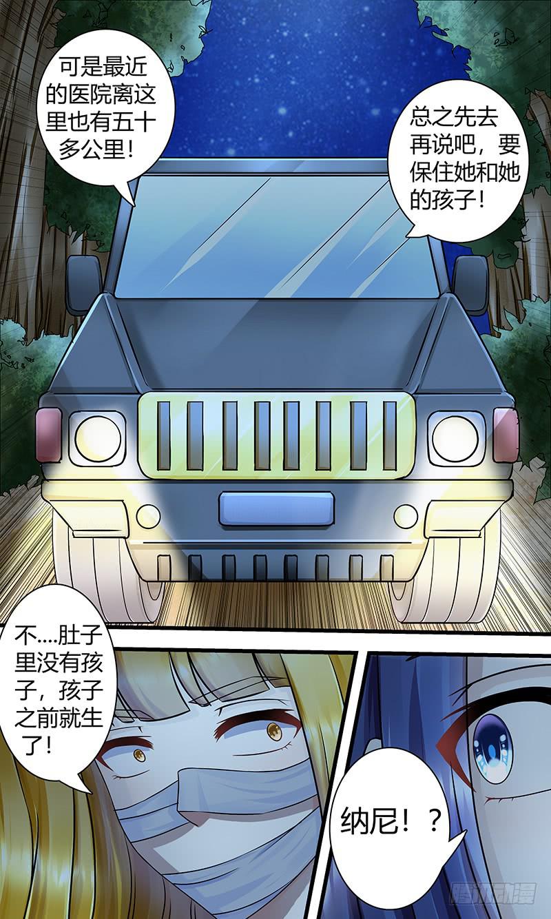 《王牌狗仔》漫画最新章节迷案免费下拉式在线观看章节第【8】张图片