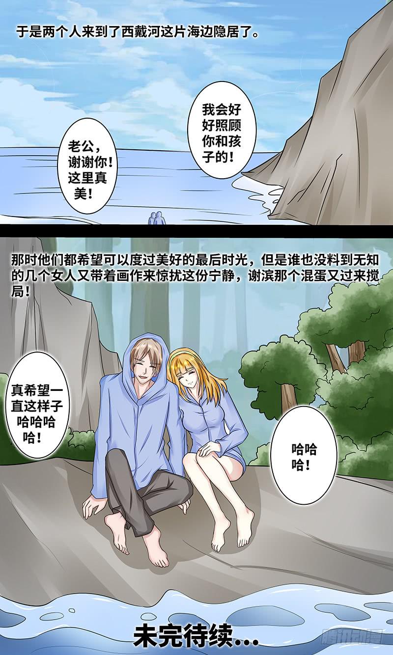 《王牌狗仔》漫画最新章节造化弄人！免费下拉式在线观看章节第【12】张图片