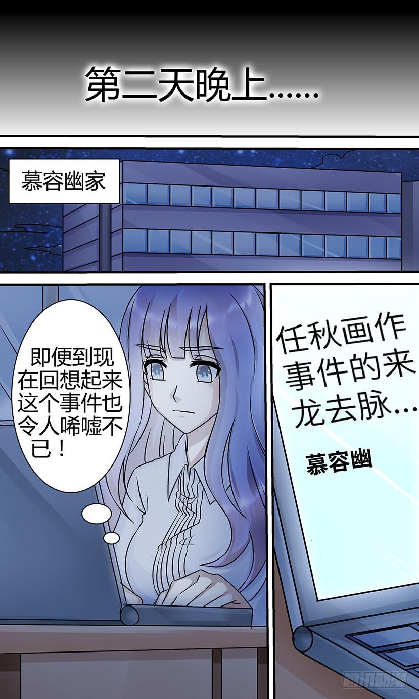 《王牌狗仔》漫画最新章节悲惨的宿命免费下拉式在线观看章节第【10】张图片