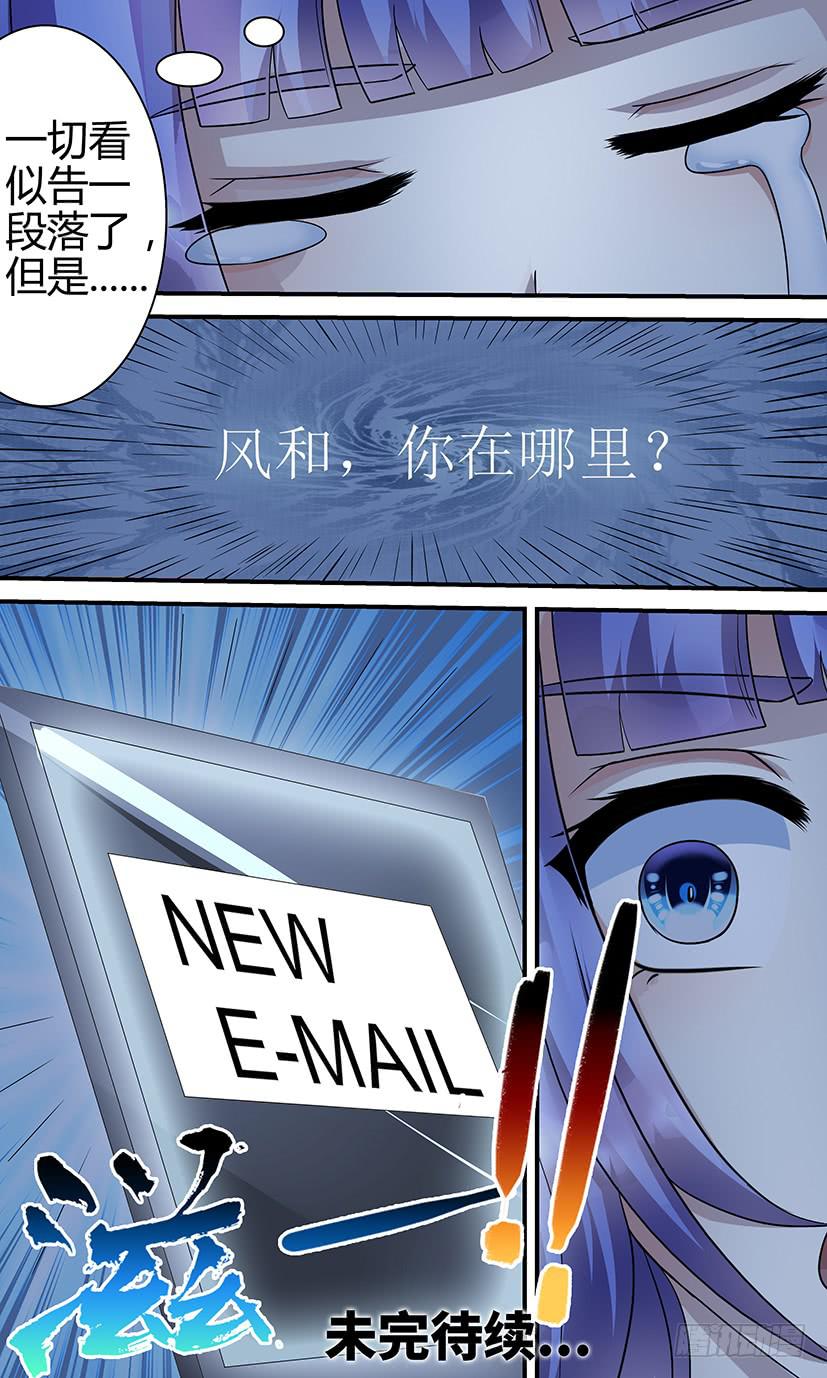 《王牌狗仔》漫画最新章节悲惨的宿命免费下拉式在线观看章节第【12】张图片