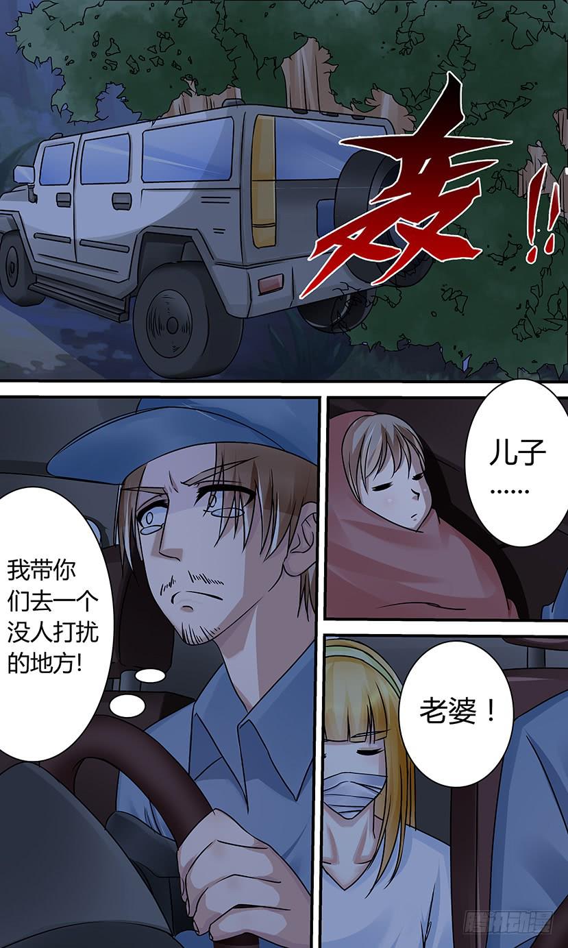 《王牌狗仔》漫画最新章节悲惨的宿命免费下拉式在线观看章节第【8】张图片