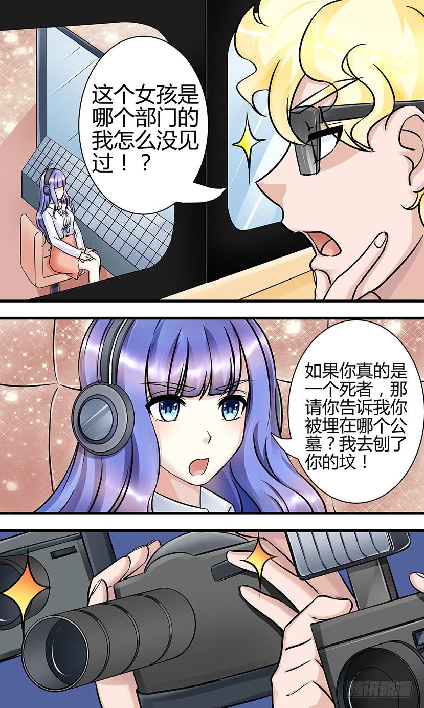 《王牌狗仔》漫画最新章节电台鬼话（2）免费下拉式在线观看章节第【8】张图片