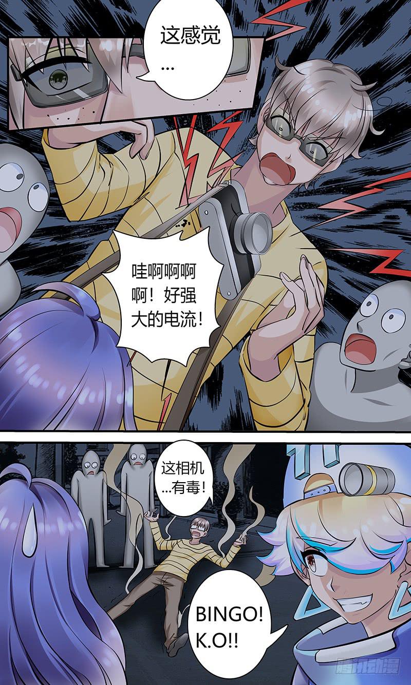 《王牌狗仔》漫画最新章节超级改造！免费下拉式在线观看章节第【4】张图片