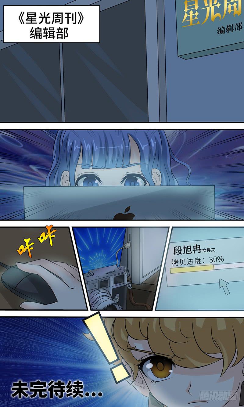 《王牌狗仔》漫画最新章节第十六话 混乱逃亡免费下拉式在线观看章节第【13】张图片