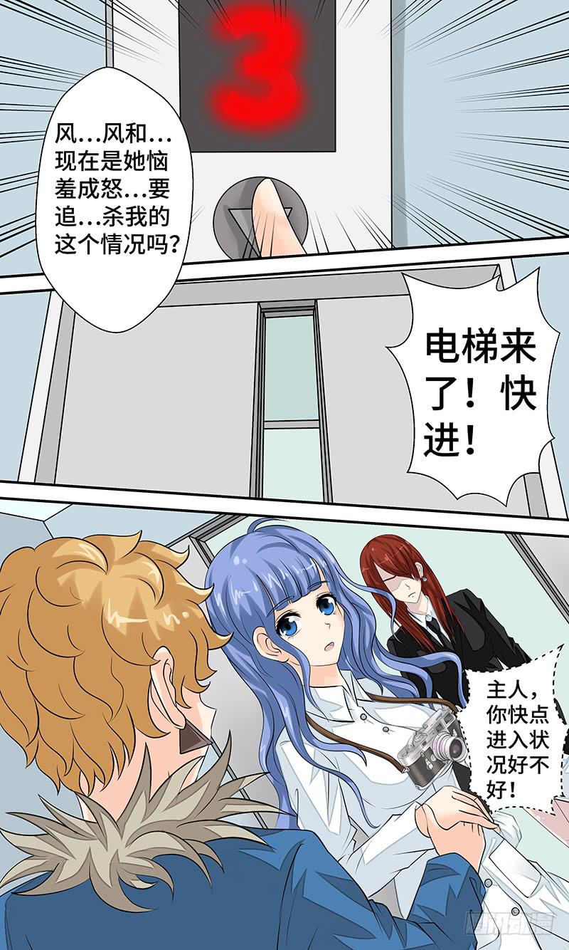 《王牌狗仔》漫画最新章节第十六话 混乱逃亡免费下拉式在线观看章节第【6】张图片