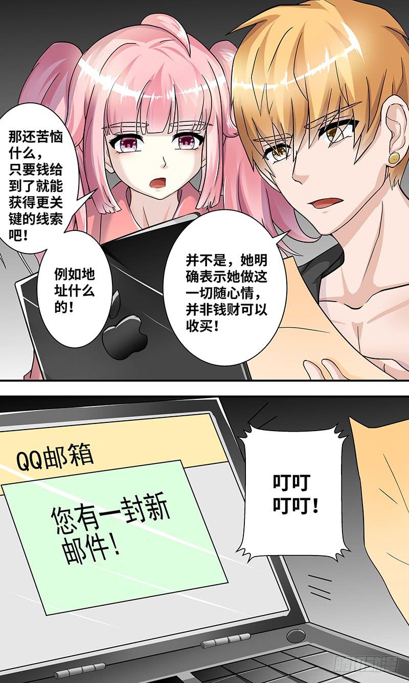 《王牌狗仔》漫画最新章节黎明前的黑暗（3）免费下拉式在线观看章节第【6】张图片