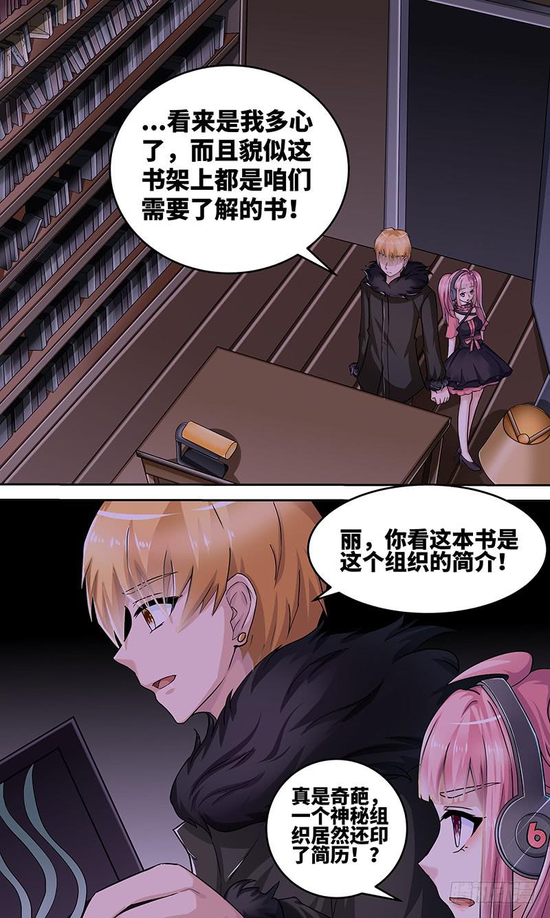 《王牌狗仔》漫画最新章节黎明前的黑暗（5）免费下拉式在线观看章节第【14】张图片