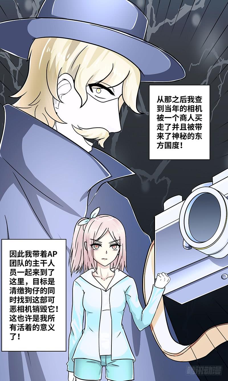 《王牌狗仔》漫画最新章节黎明前的黑暗（6）免费下拉式在线观看章节第【14】张图片