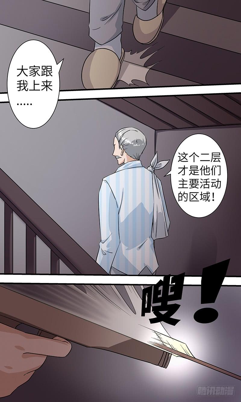 《王牌狗仔》漫画最新章节最终章（上）免费下拉式在线观看章节第【15】张图片