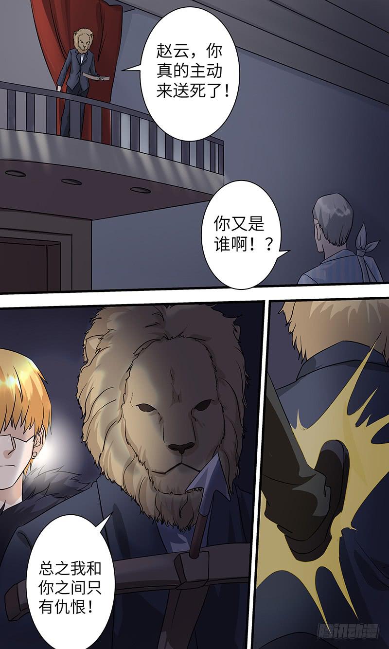 《王牌狗仔》漫画最新章节最终章（上）免费下拉式在线观看章节第【17】张图片