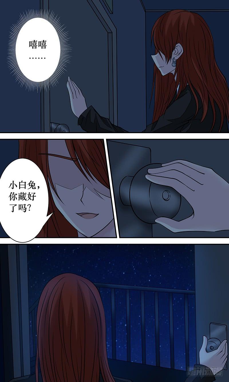 《王牌狗仔》漫画最新章节第十八话 魑魅魍魉免费下拉式在线观看章节第【6】张图片